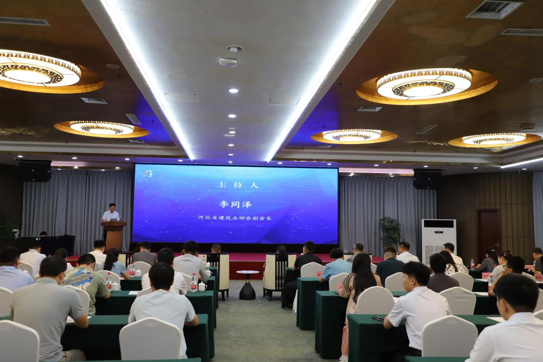 河北省BIM技术应用成果培训交流活动成功举...